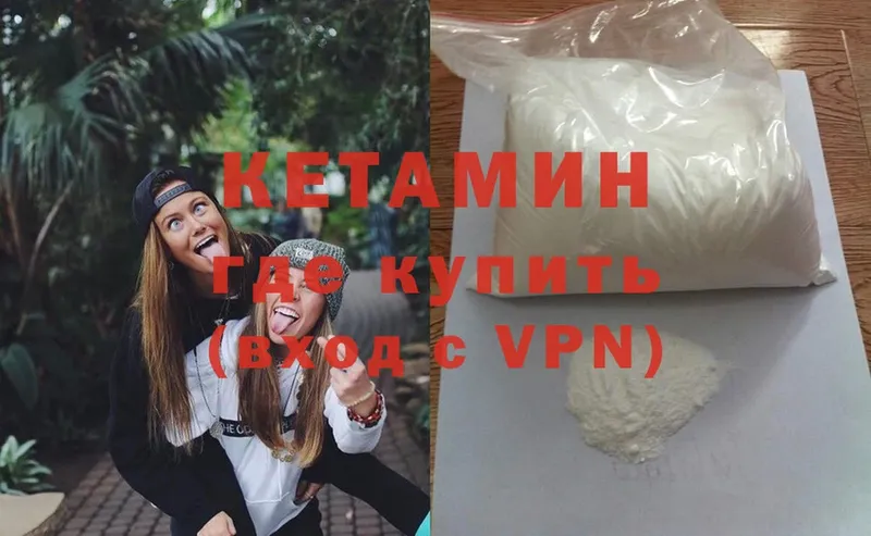 Кетамин ketamine  Закаменск 